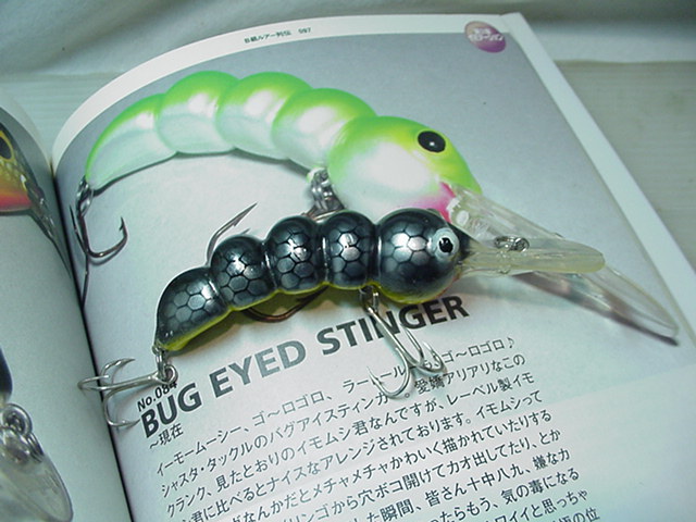 Ｂ級！芋虫ルアー/キャタピラ★希少！シャスタタックル バグアイスティンガー BUG EYED STI